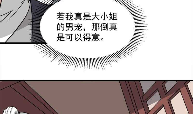 第273话 宴会前夕35