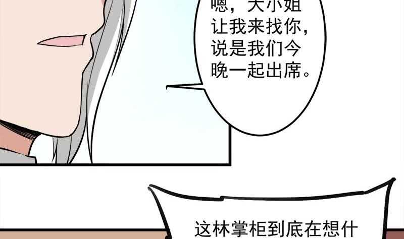 第273话 宴会前夕39