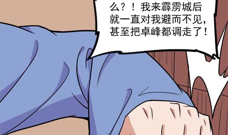第273话 宴会前夕40