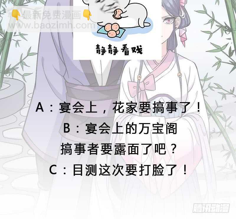 第273话 宴会前夕56