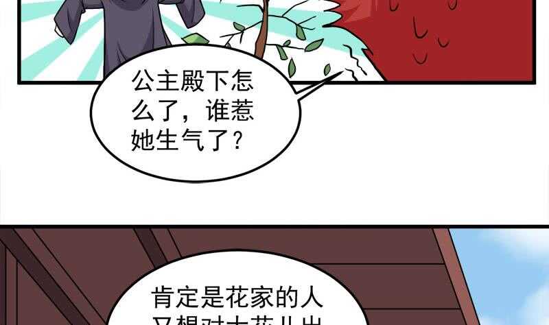 第273话 宴会前夕9