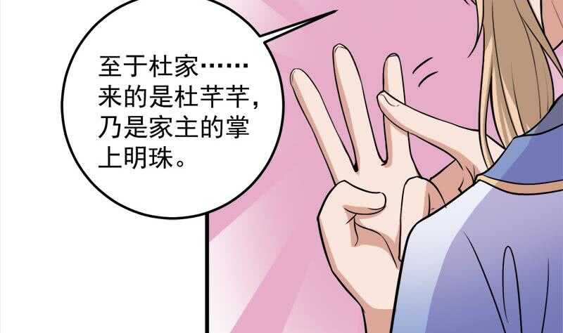 第274话 花川川的未婚妻12