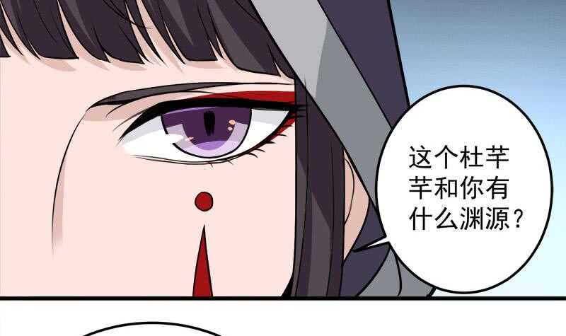 第274话 花川川的未婚妻14