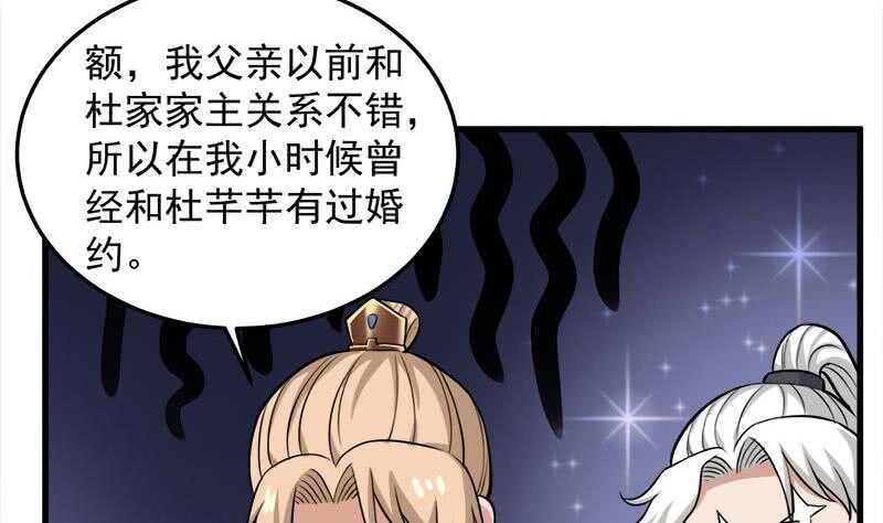 第274话 花川川的未婚妻15