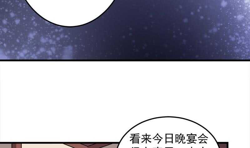 第274话 花川川的未婚妻20