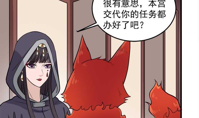 第274话 花川川的未婚妻21