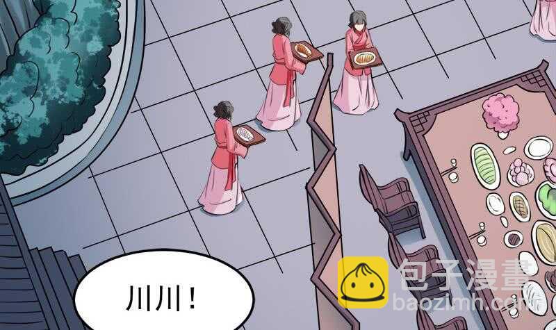 第274话 花川川的未婚妻29