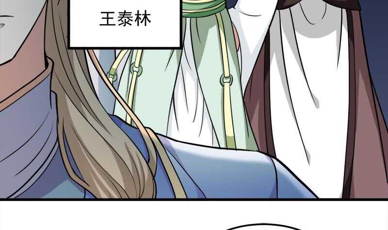 第274话 花川川的未婚妻32