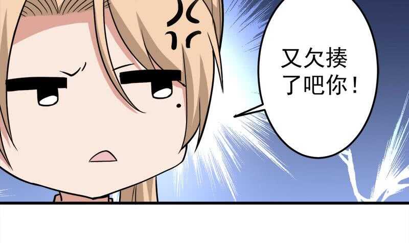 第274话 花川川的未婚妻35
