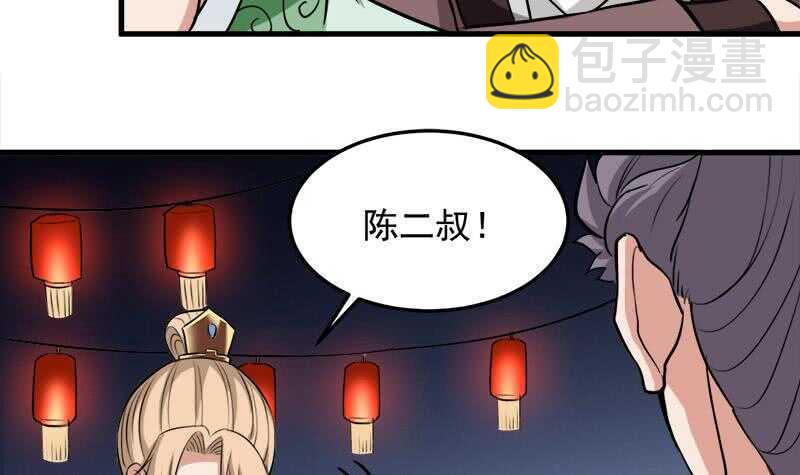 第274话 花川川的未婚妻38