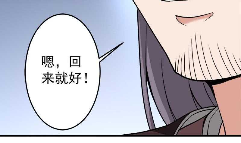 第274话 花川川的未婚妻42