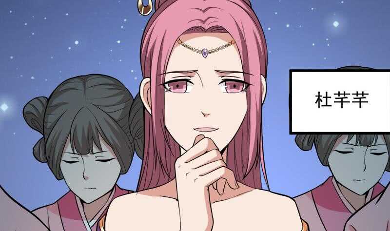 第274话 花川川的未婚妻46