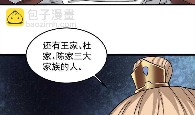 第274话 花川川的未婚妻7