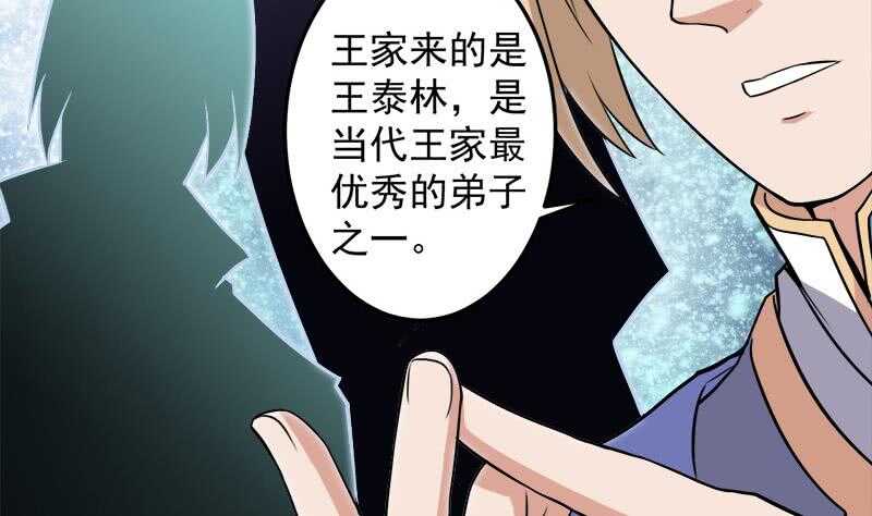 第274话 花川川的未婚妻9
