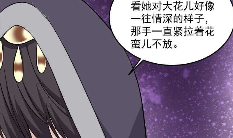 第275话 百花灵羊11