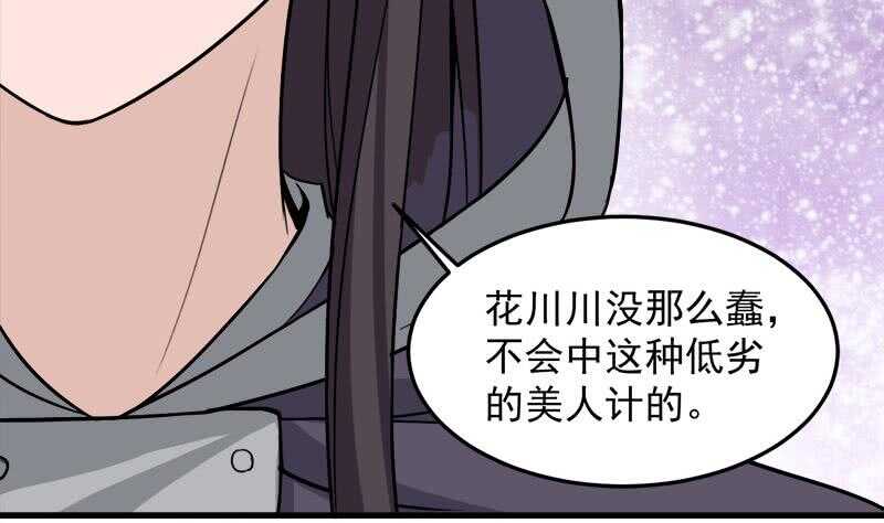 第275话 百花灵羊13