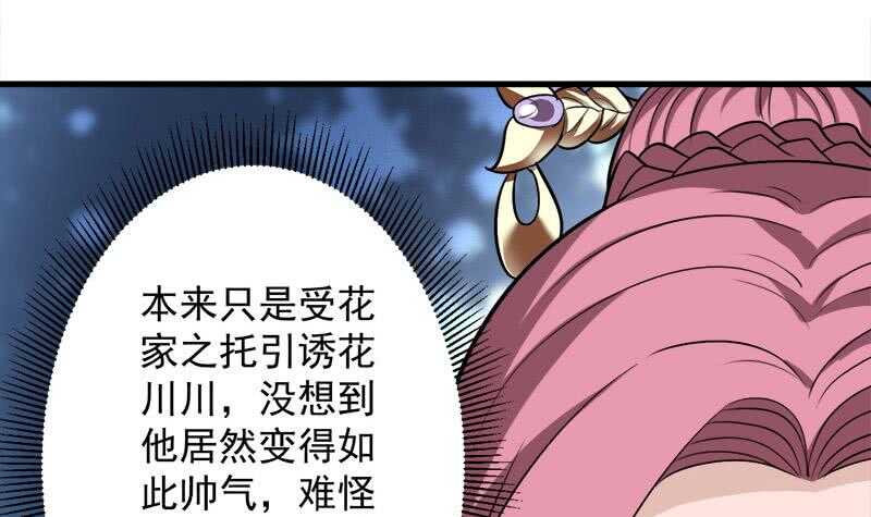 第275话 百花灵羊14