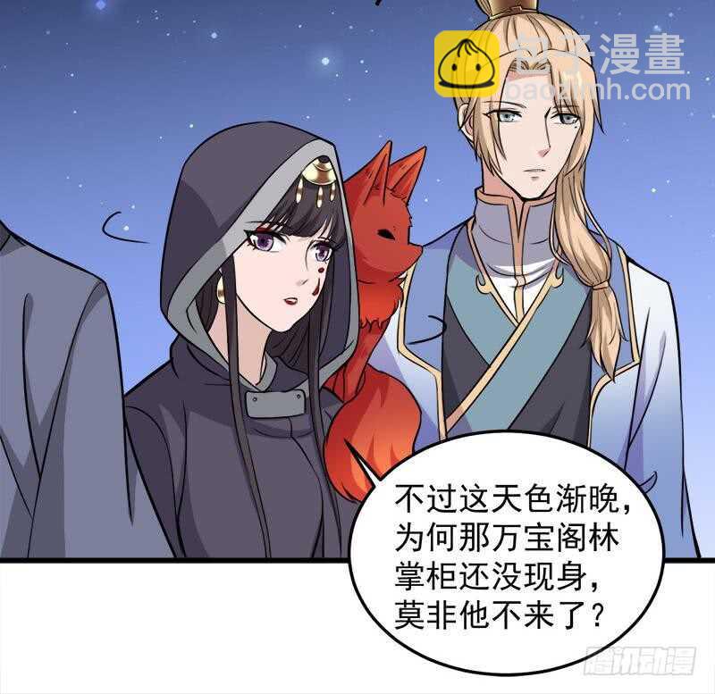 第275话 百花灵羊26