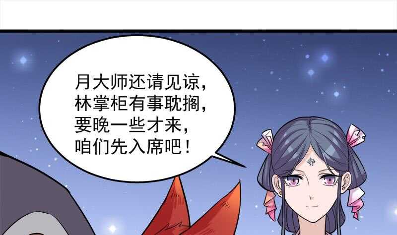 第275话 百花灵羊27