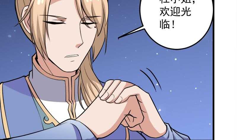第275话 百花灵羊3