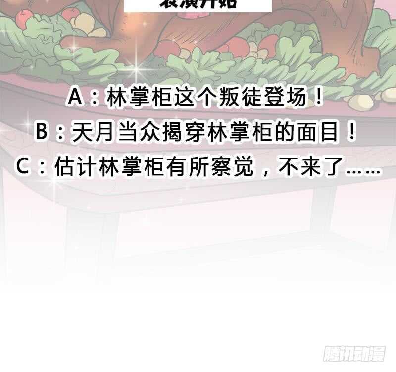 第275话 百花灵羊54