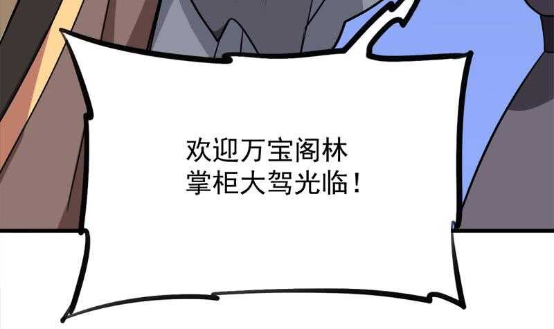 第276话 花川川打脸！11