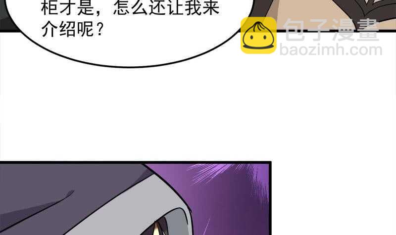 第276话 花川川打脸！17