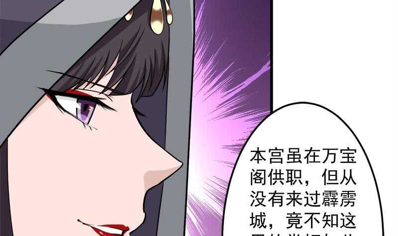 第276话 花川川打脸！18
