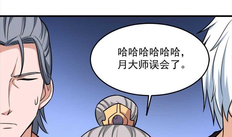 第276话 花川川打脸！22