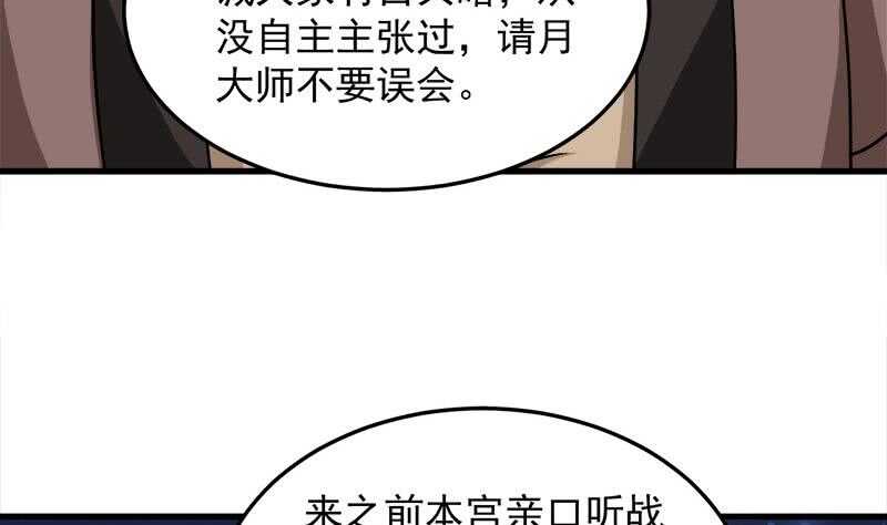 第276话 花川川打脸！25