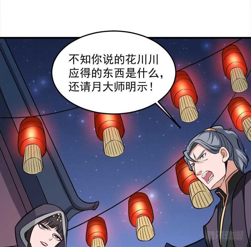 第276话 花川川打脸！28