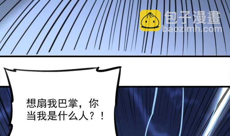 第276话 花川川打脸！55