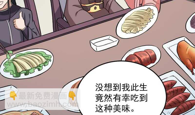 第276话 花川川打脸！6