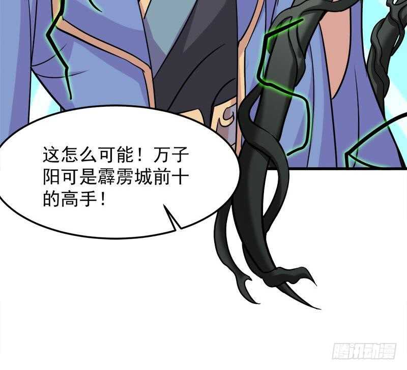 第276话 花川川打脸！67