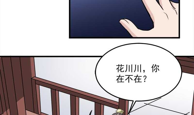 第278话 王泰林的暗伤11