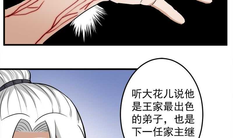 第278话 王泰林的暗伤31