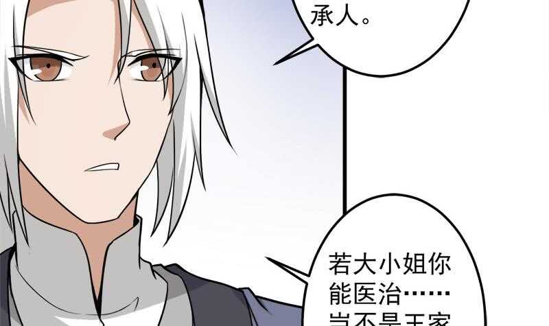 第278话 王泰林的暗伤32