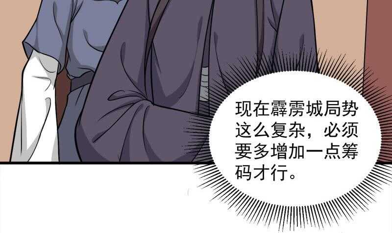 第278话 王泰林的暗伤35