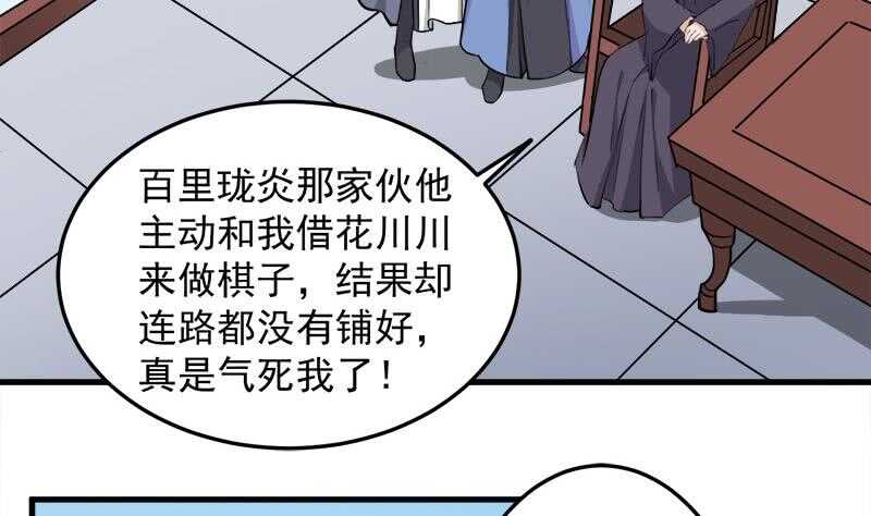第278话 王泰林的暗伤4