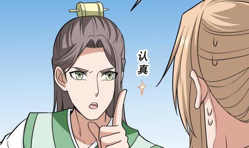 第278话 王泰林的暗伤44