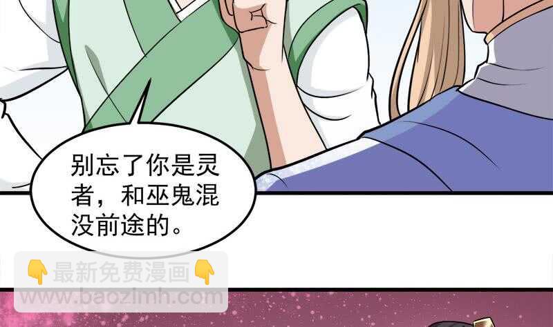 第278话 王泰林的暗伤45