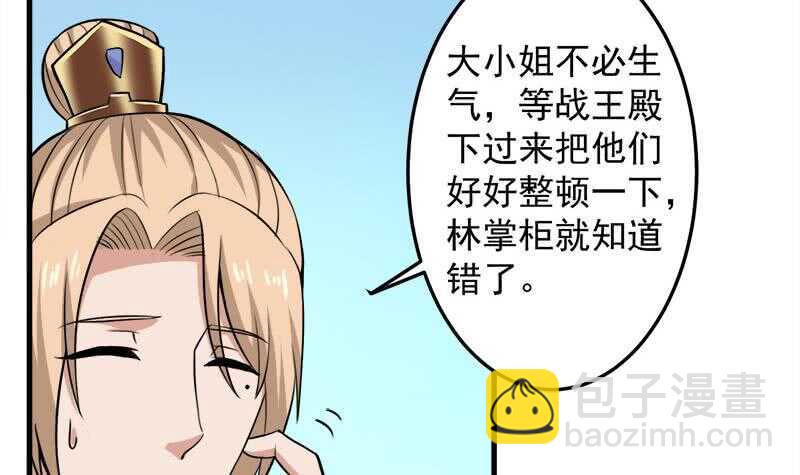 第278话 王泰林的暗伤5