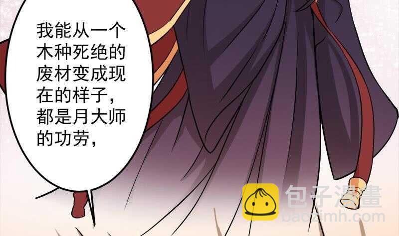 第278话 王泰林的暗伤51