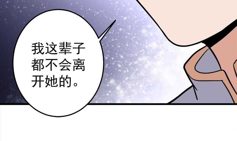 第278话 王泰林的暗伤54