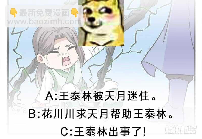 第278话 王泰林的暗伤56