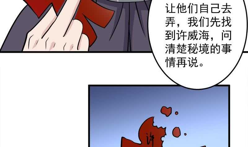 第278话 王泰林的暗伤9