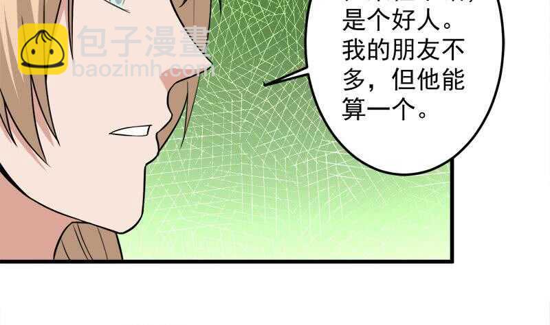 第279话 花蛮儿的诡计10