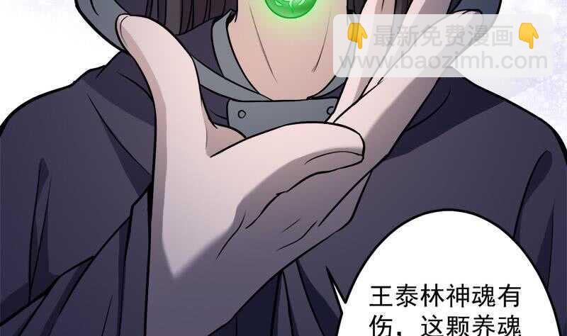 第279话 花蛮儿的诡计13