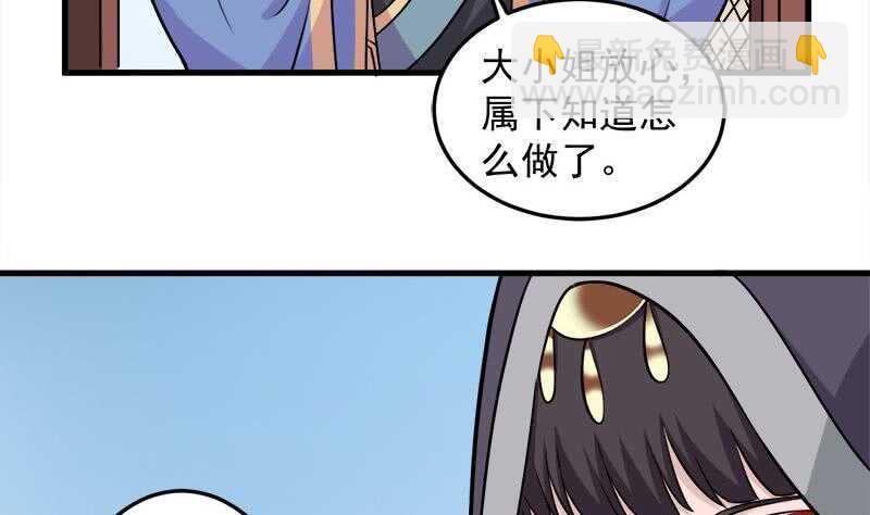 第279话 花蛮儿的诡计16