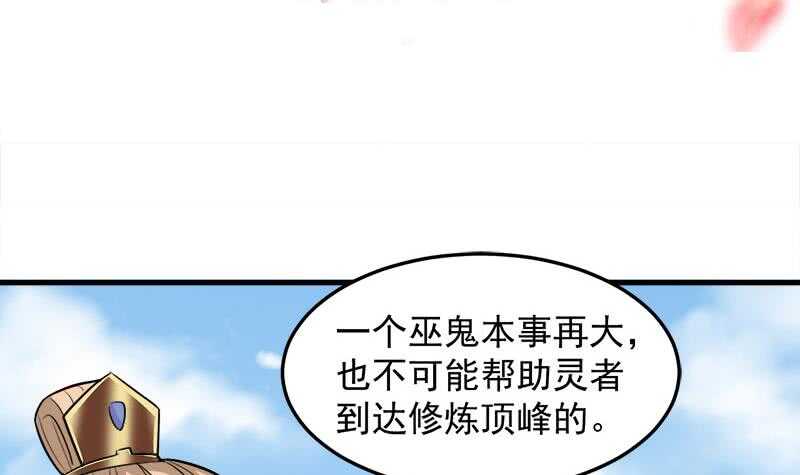 第279话 花蛮儿的诡计2